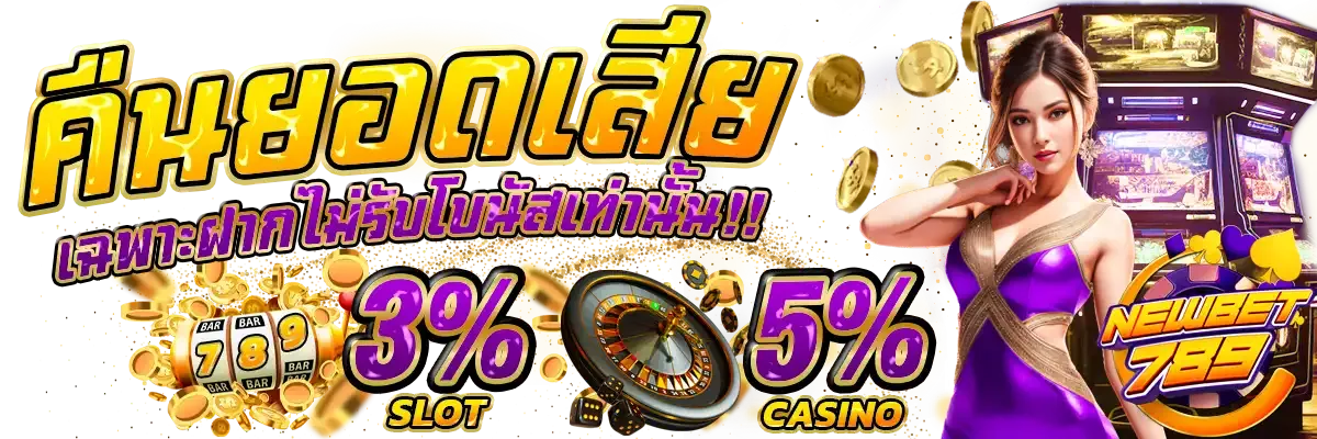 newbet789 online